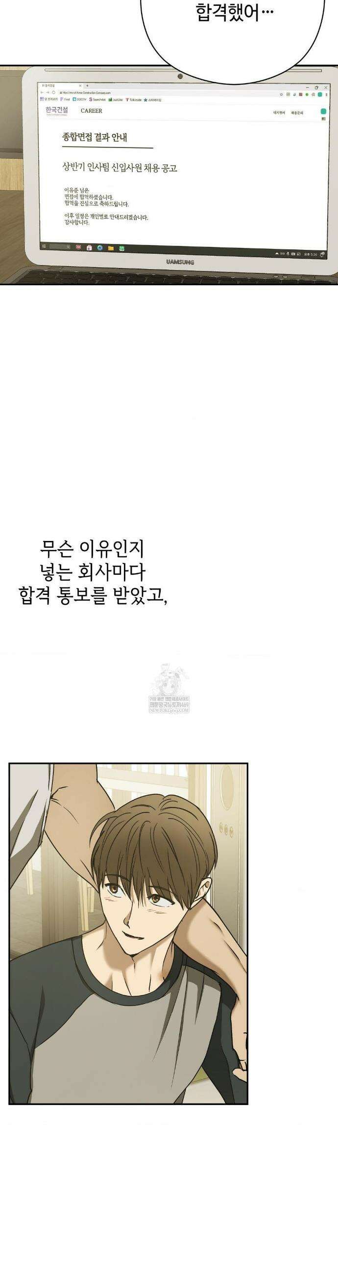 독사 (레진) 외전 1화 18