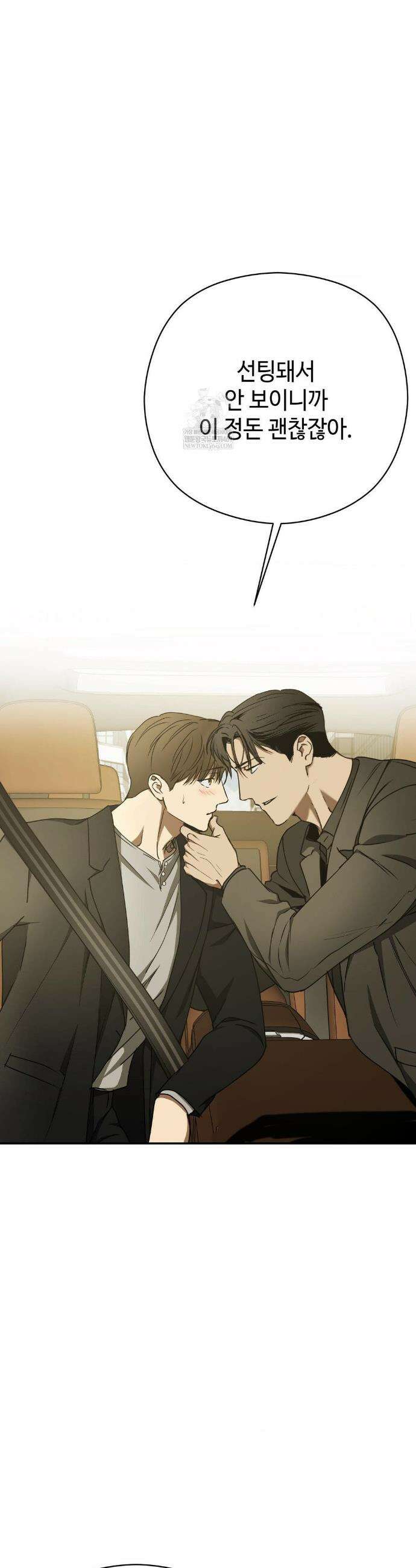 독사 (레진) 외전 1화 27