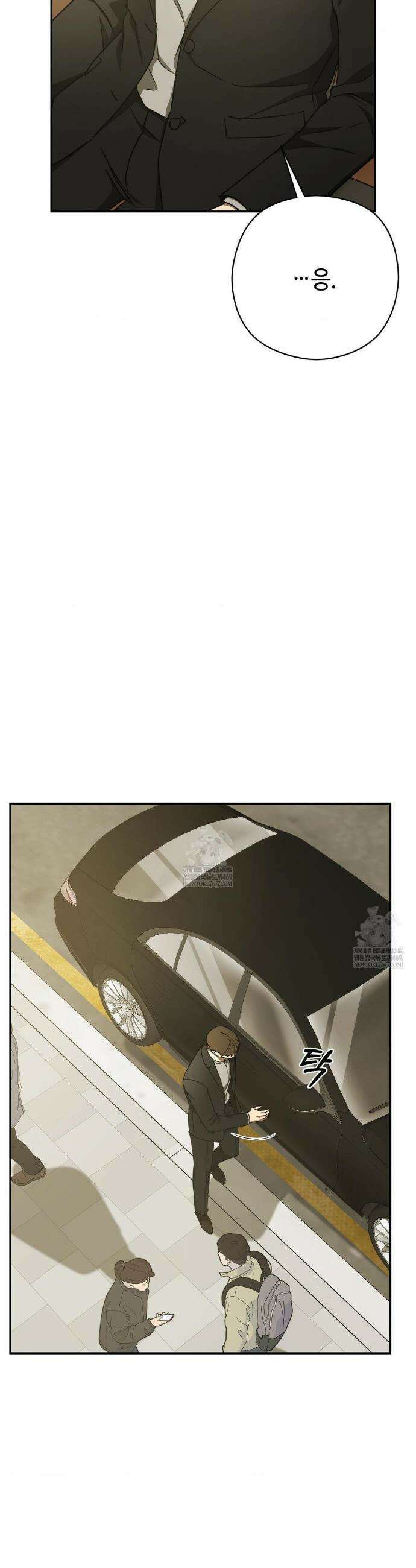 독사 (레진) 외전 1화 29