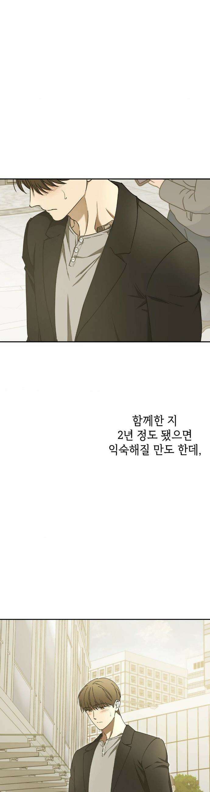 독사 (레진) 외전 1화 30