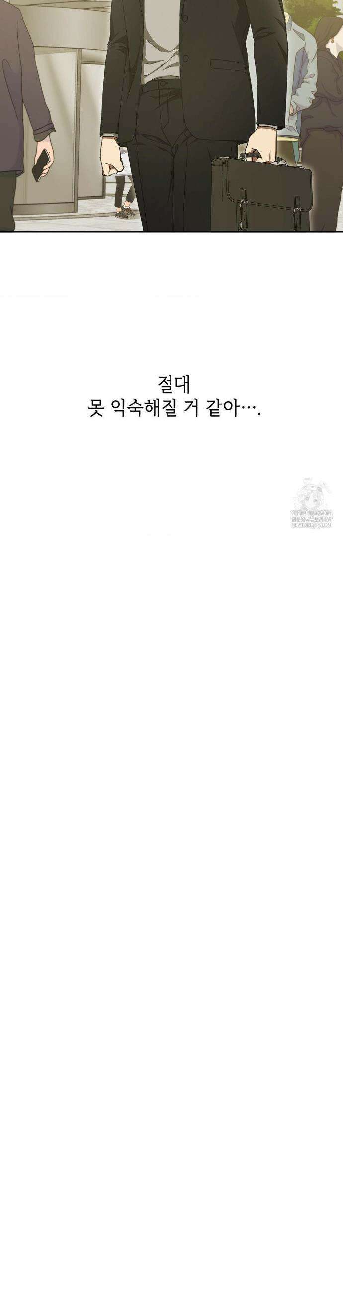 독사 (레진) 외전 1화 31