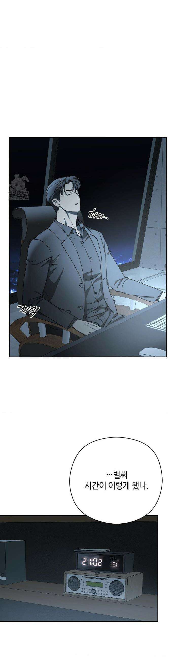 독사 (레진) 외전 1화 33