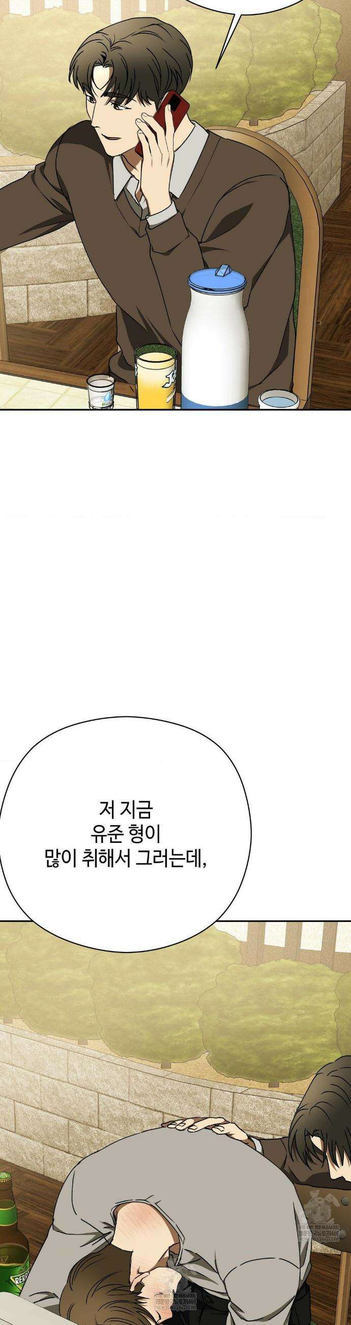 독사 (레진) 외전 1화 36