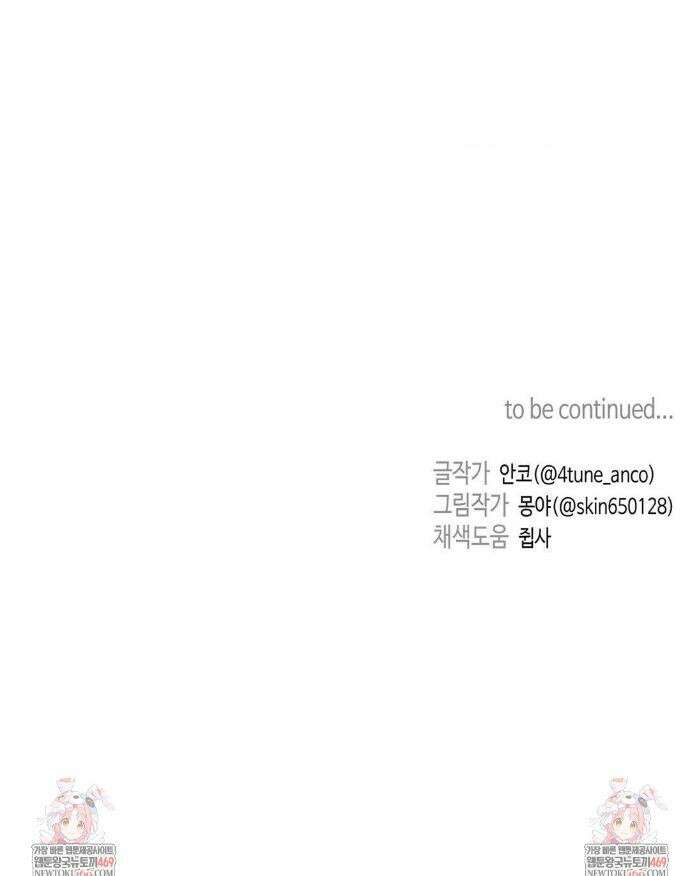 독사 (레진) 외전 1화 38