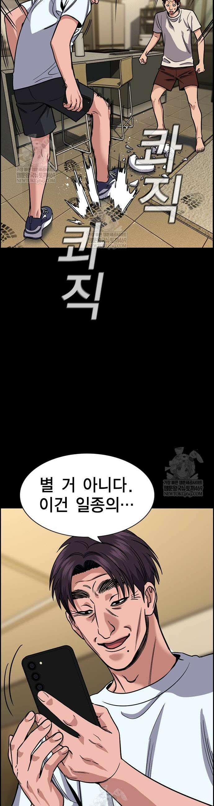 참교육 227화 2