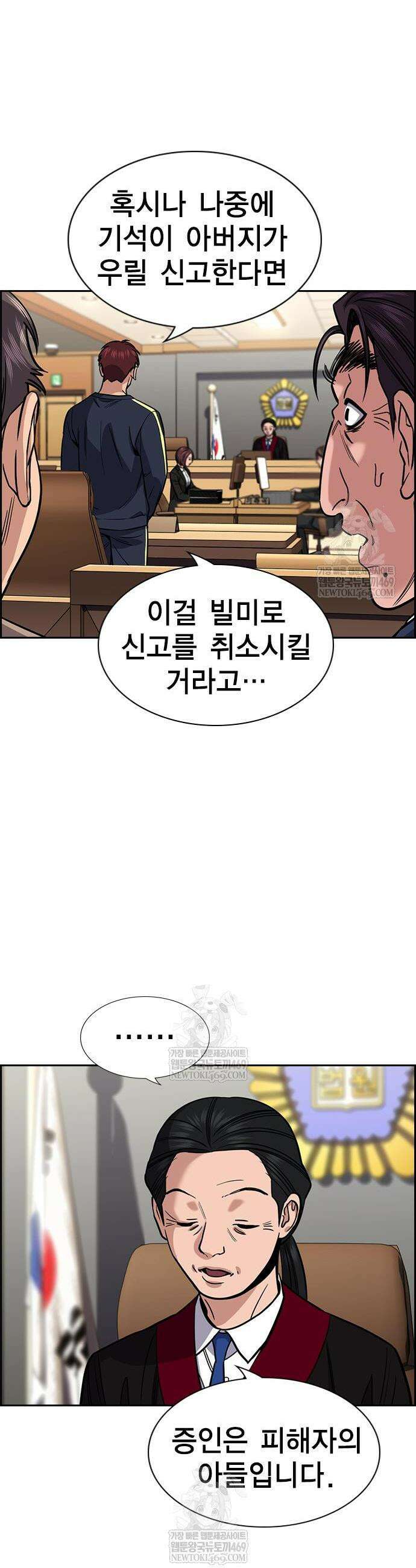 참교육 227화 4