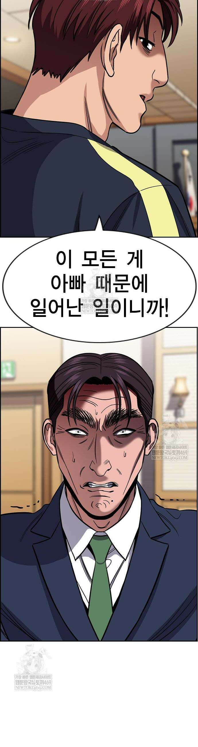 참교육 227화 6