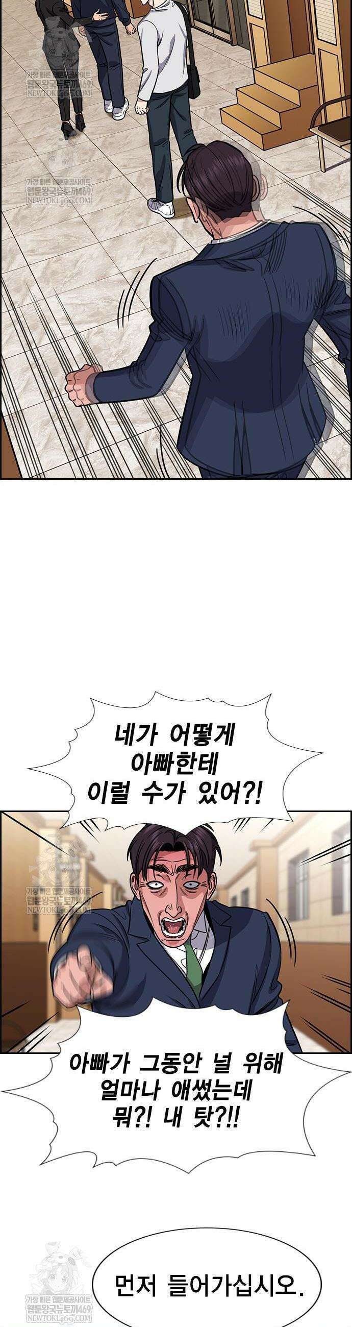 참교육 227화 8