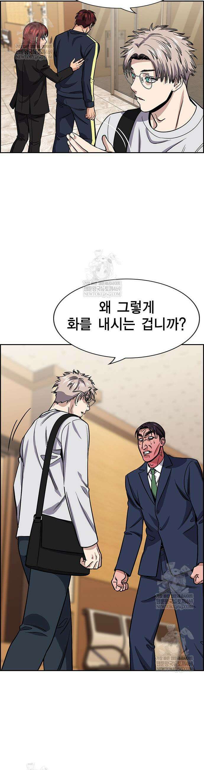 참교육 227화 9