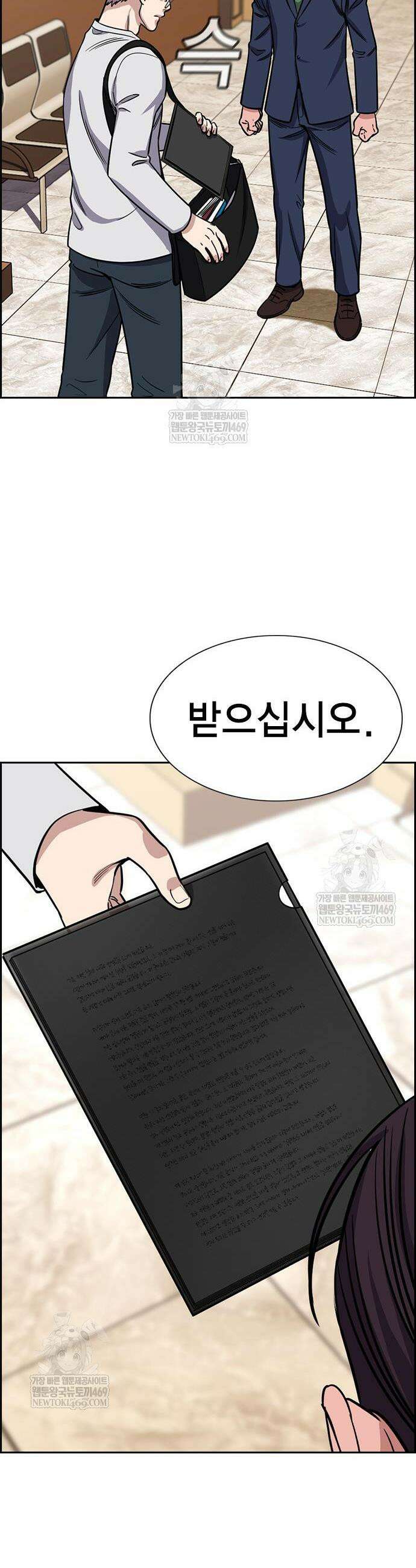 참교육 227화 11