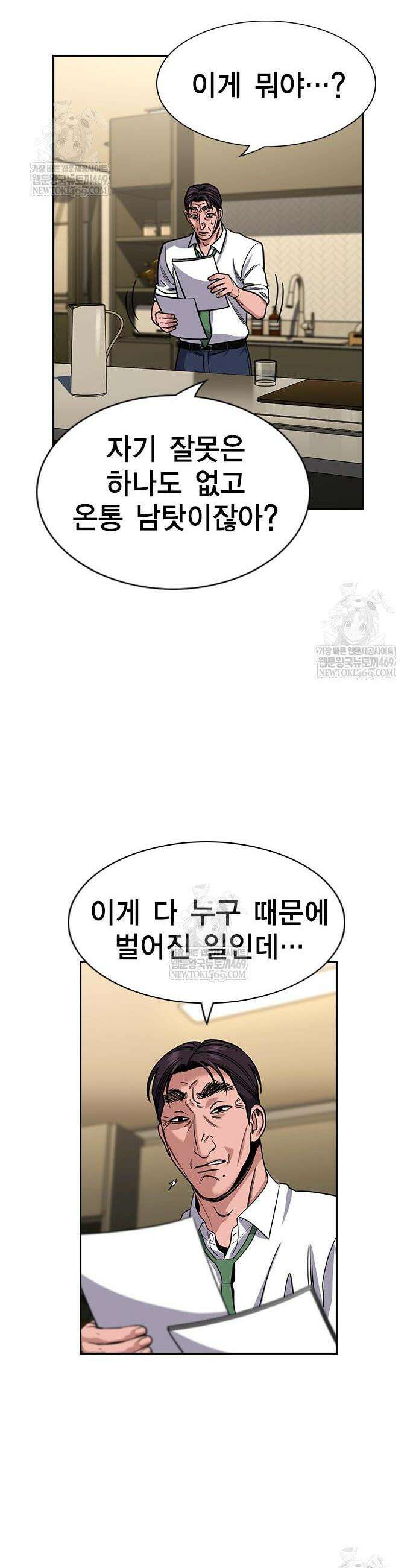 참교육 227화 16