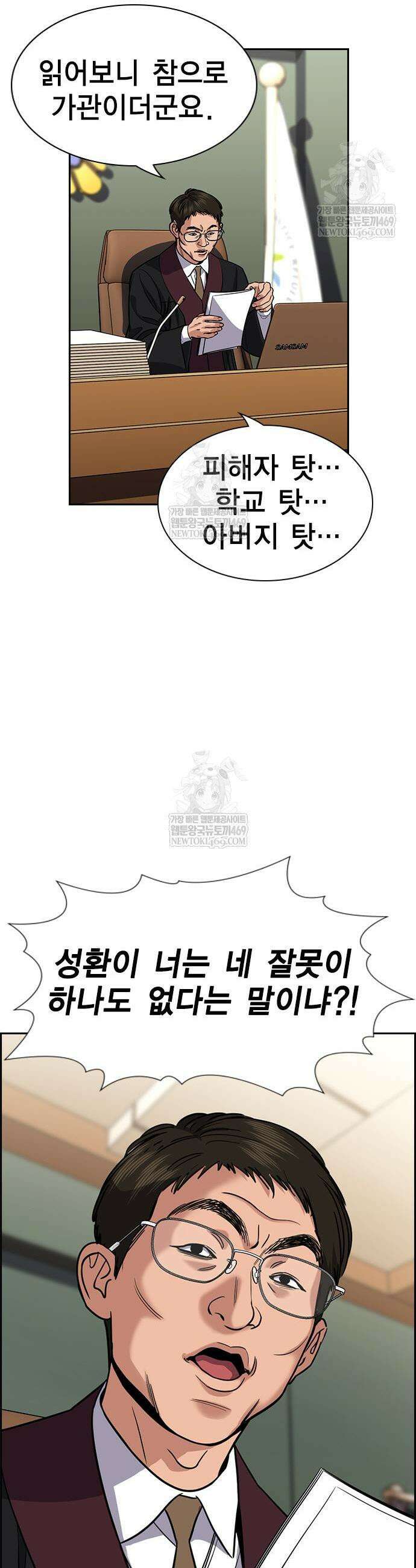 참교육 227화 20