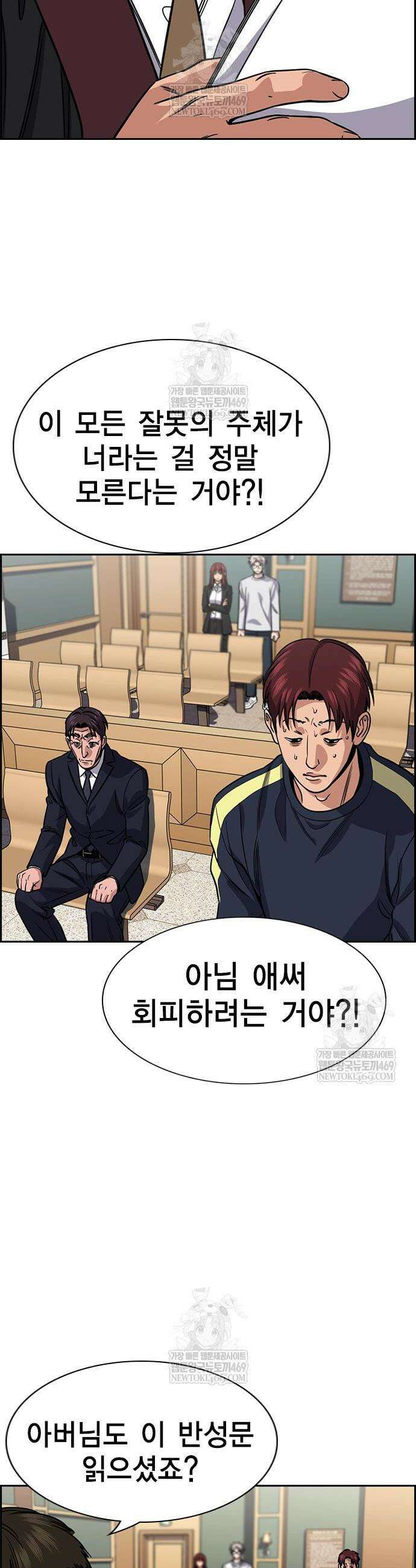 참교육 227화 21