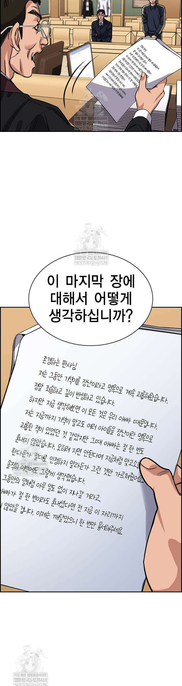 참교육 227화 22
