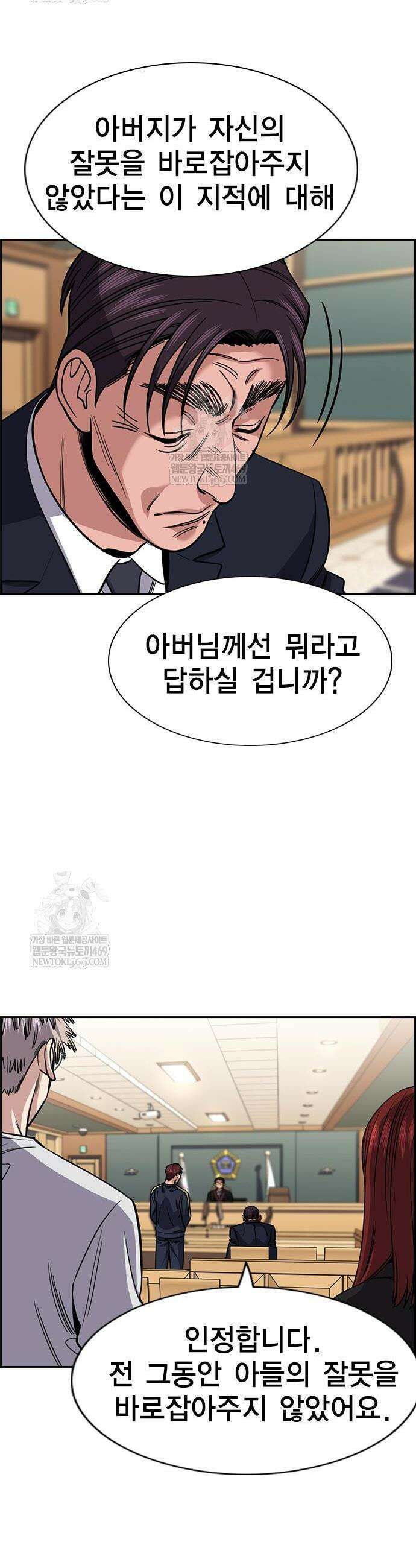 참교육 227화 23