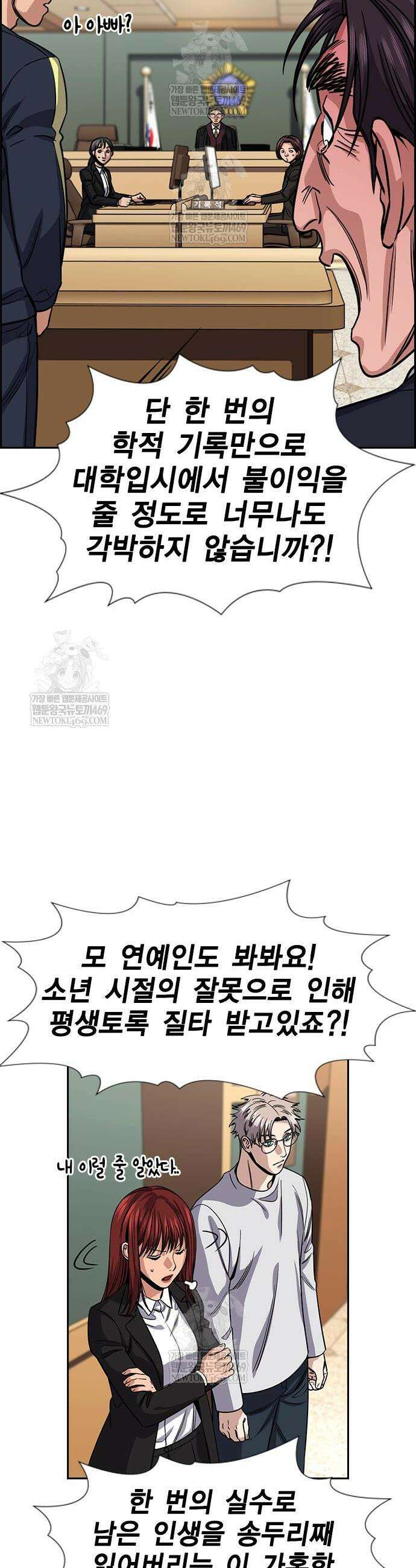 참교육 227화 25