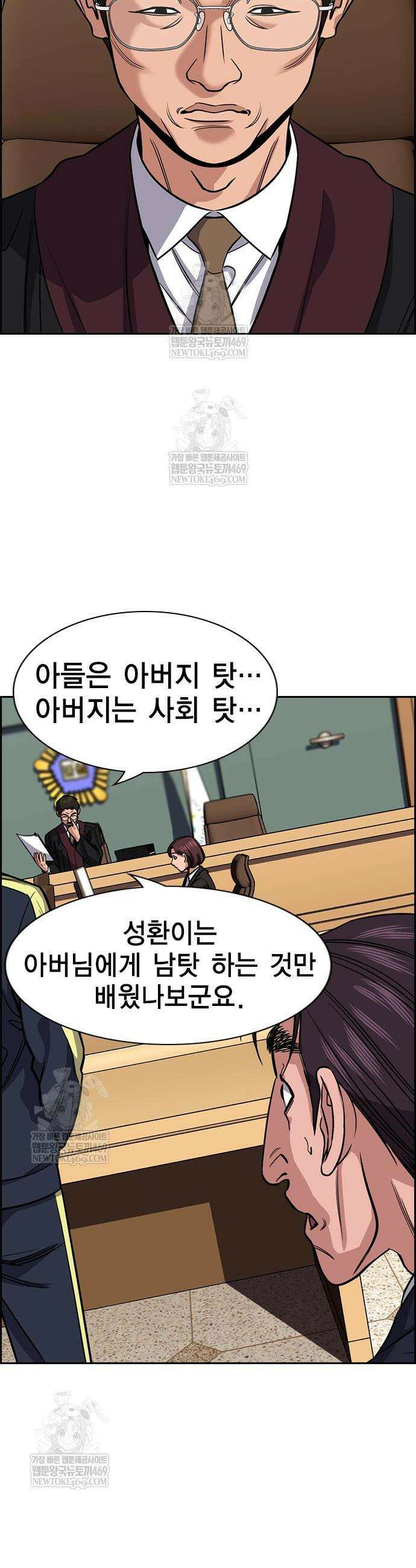 참교육 227화 27