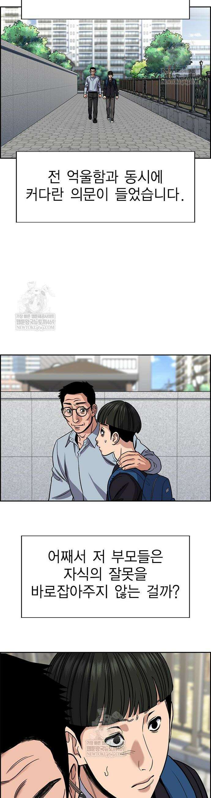 참교육 227화 31