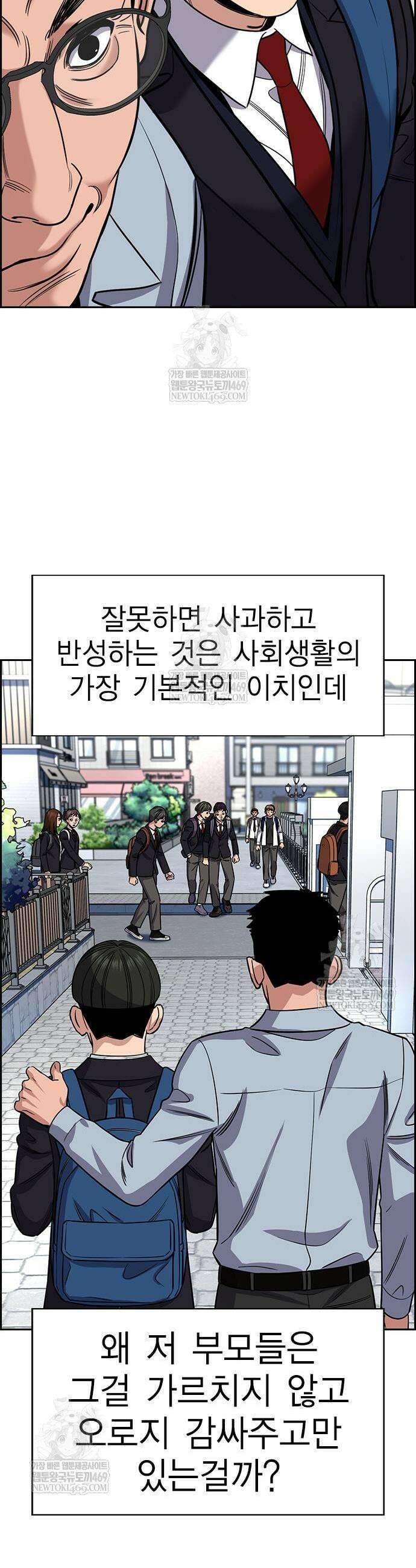 참교육 227화 32