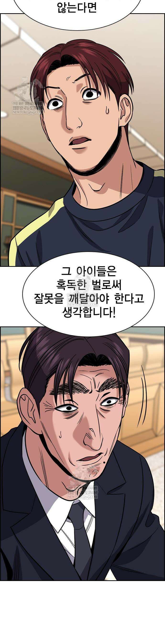 참교육 227화 34