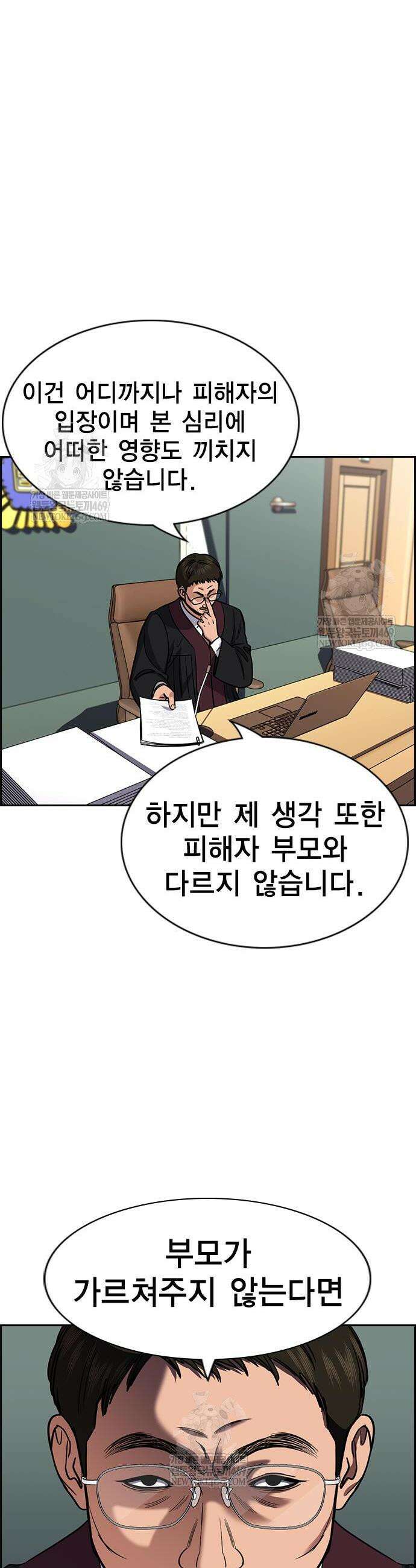 참교육 227화 35