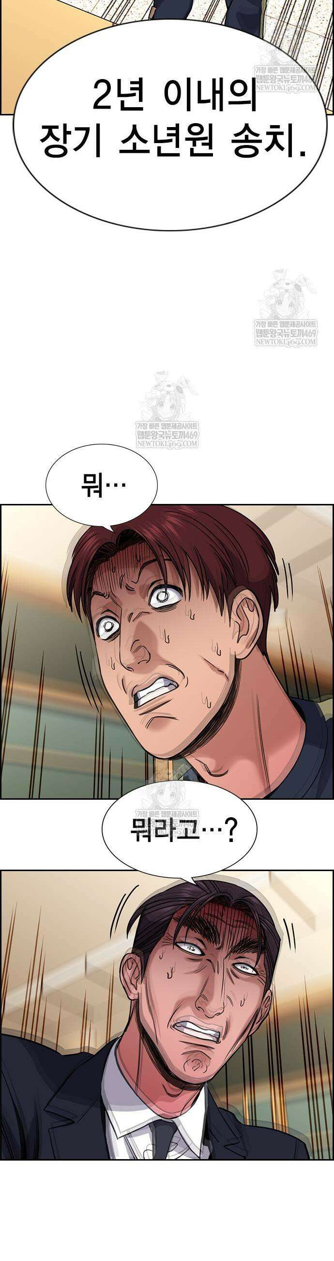 참교육 227화 37