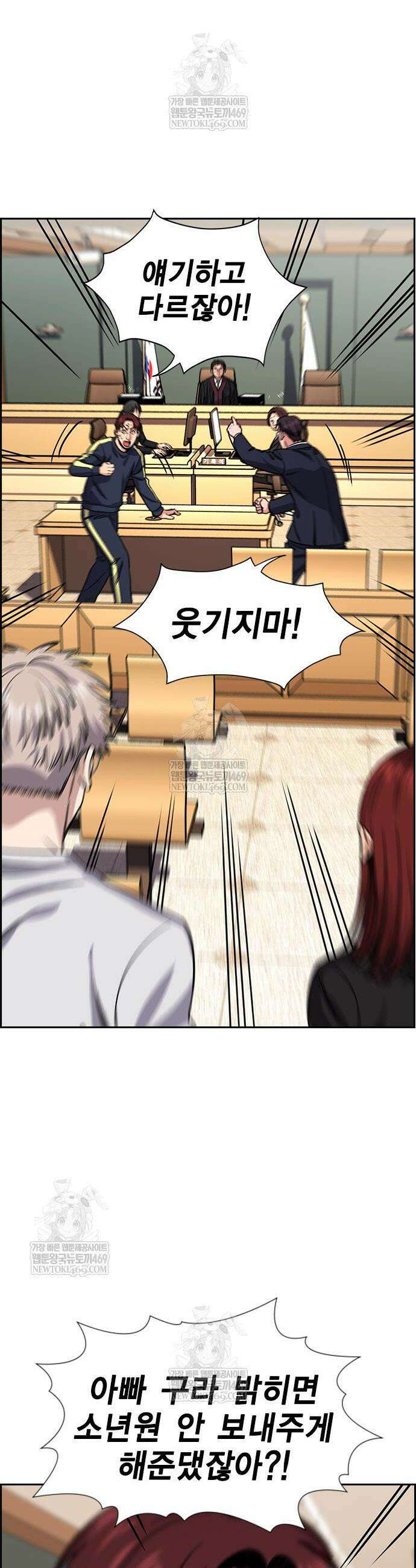 참교육 227화 38