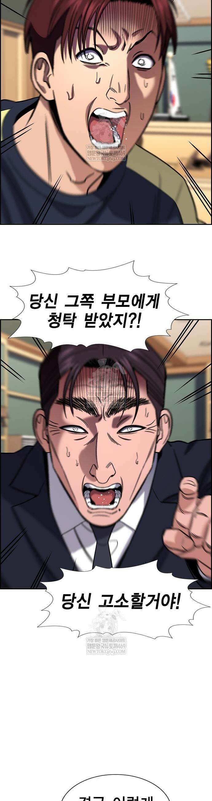 참교육 227화 39