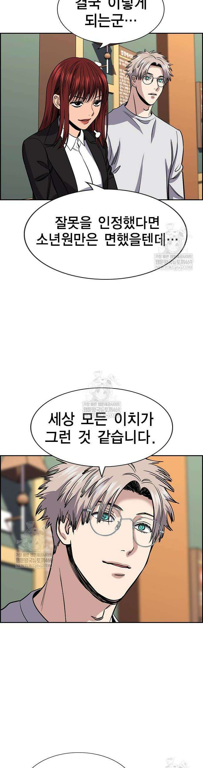 참교육 227화 40