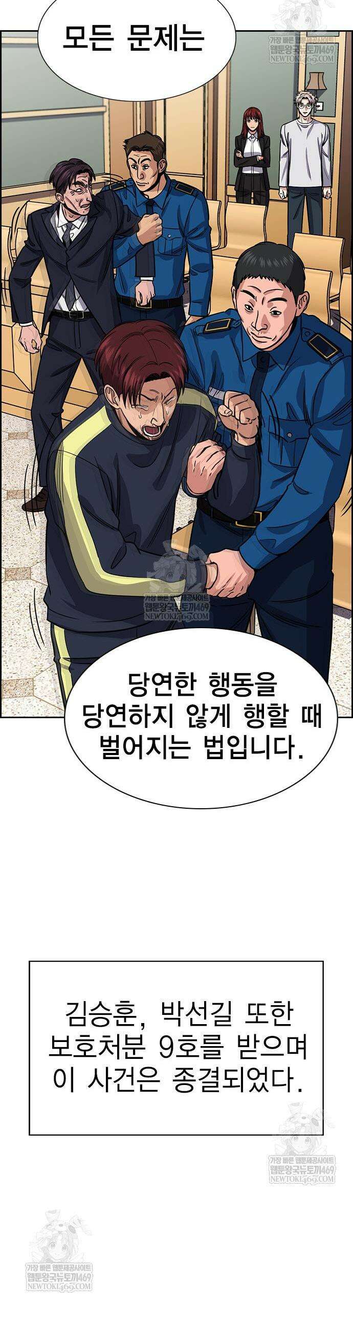 참교육 227화 41