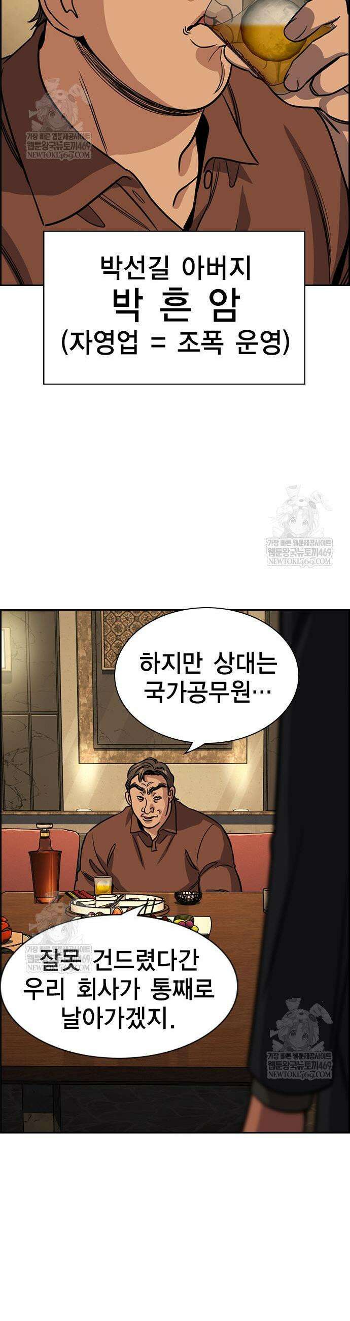 참교육 227화 43