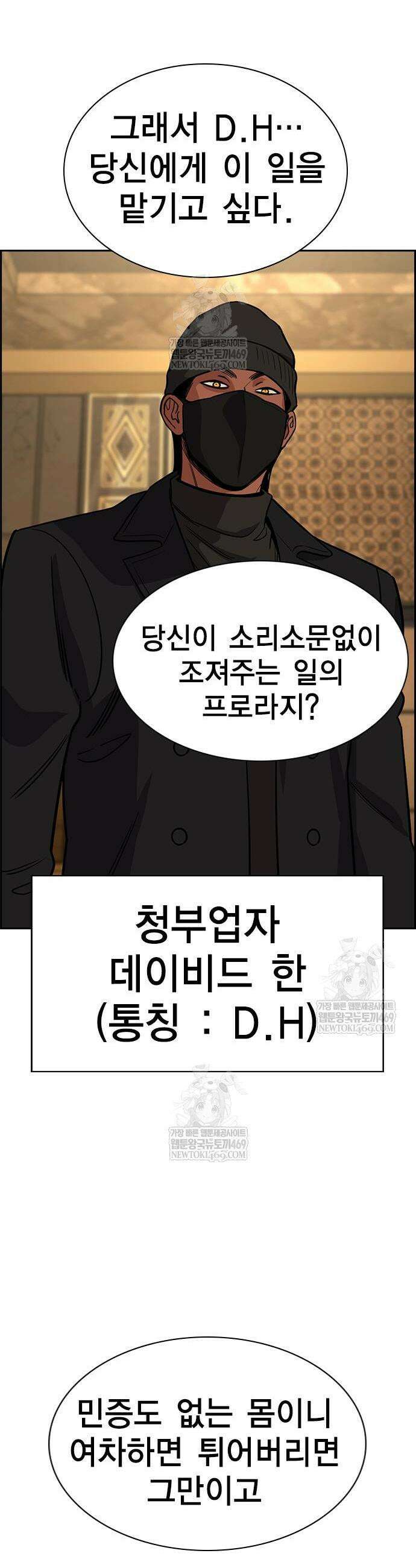 참교육 227화 44