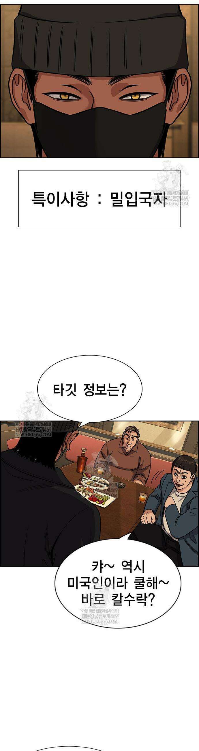 참교육 227화 45