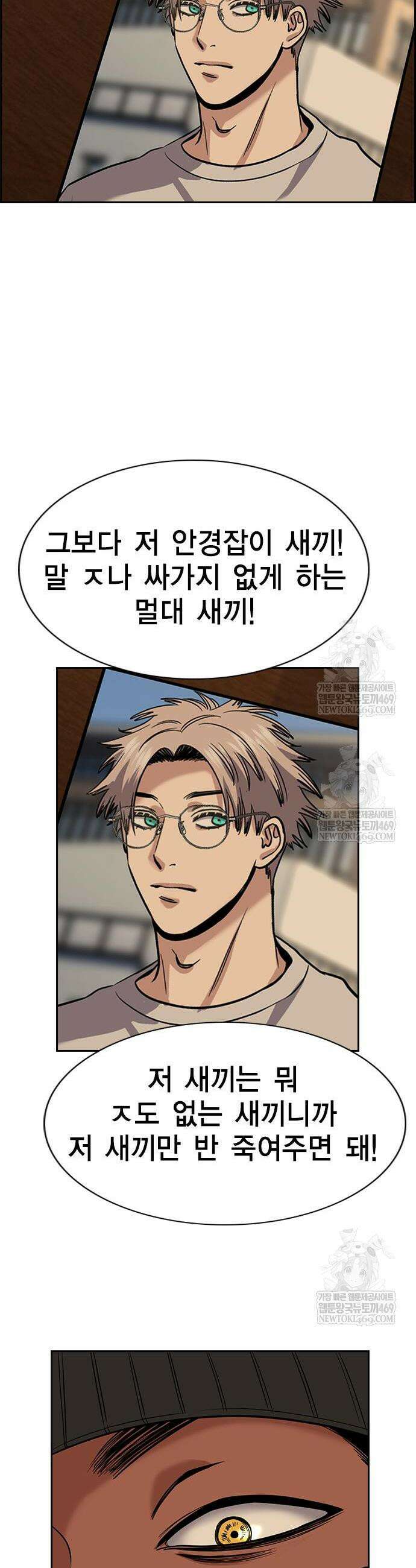 참교육 227화 47
