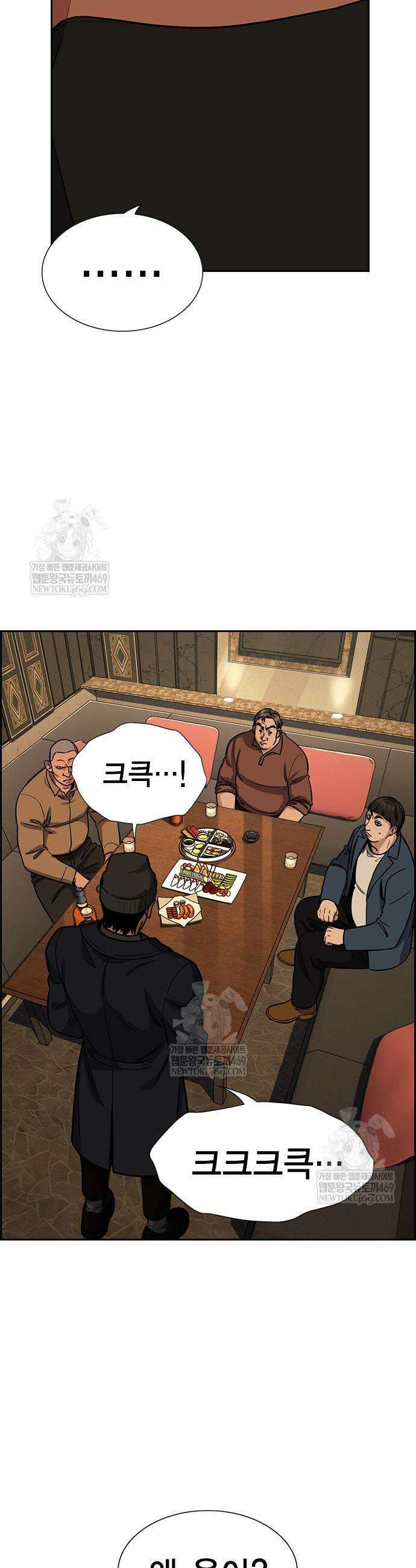 참교육 227화 48