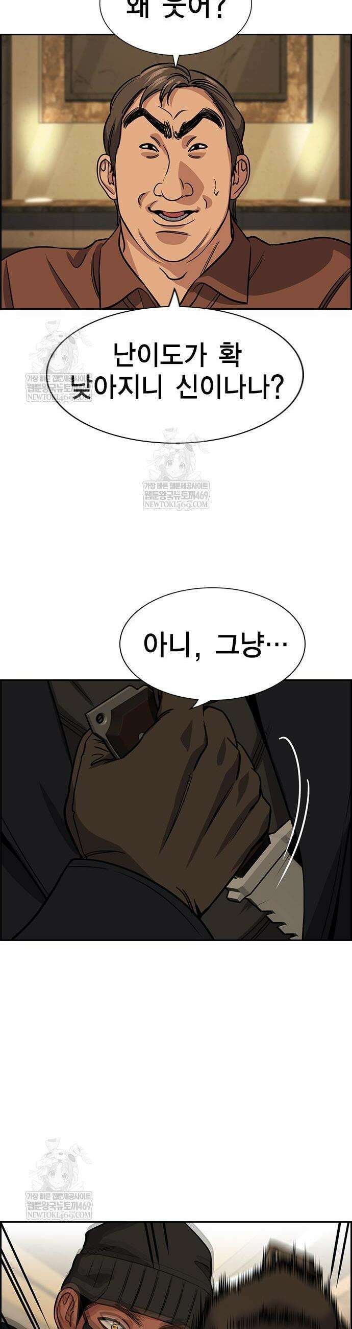 참교육 227화 49