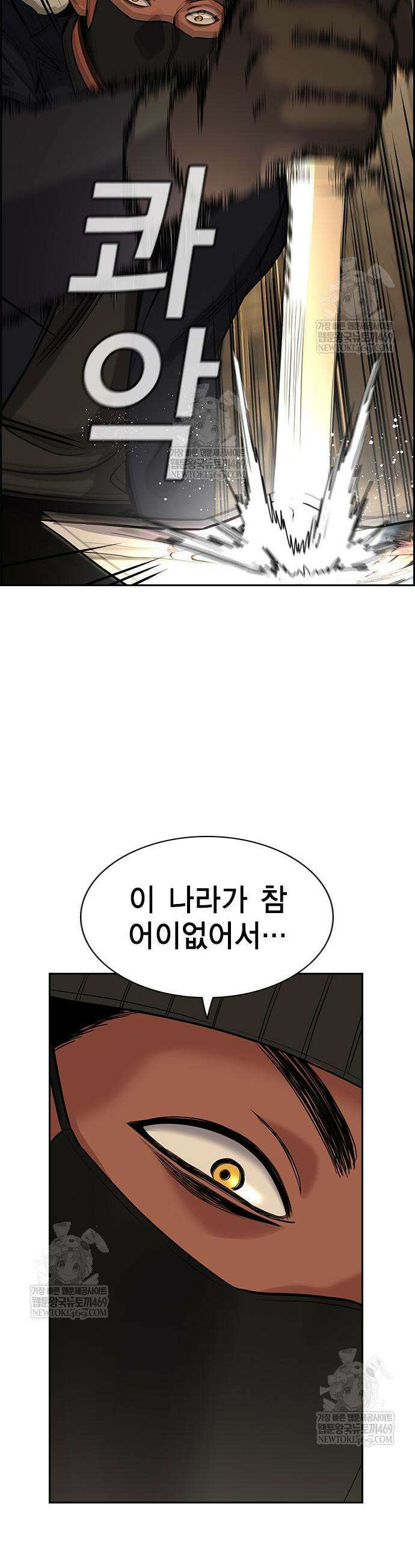 참교육 227화 50