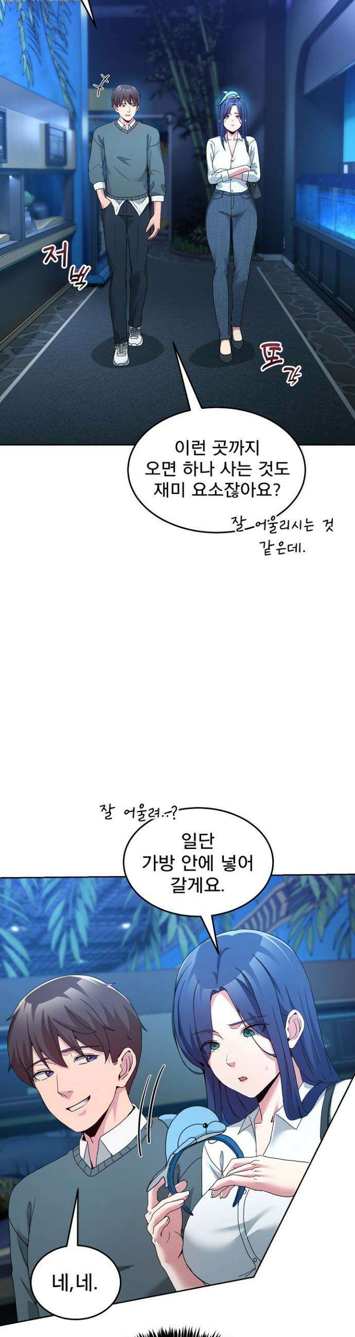 금남톡방 43화 3