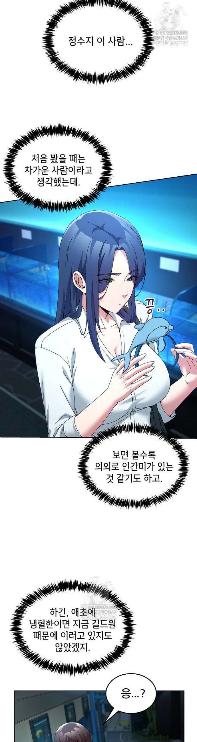 금남톡방 43화 4
