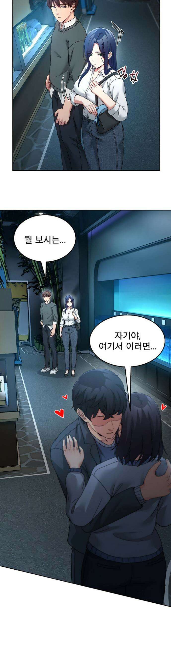 금남톡방 43화 5