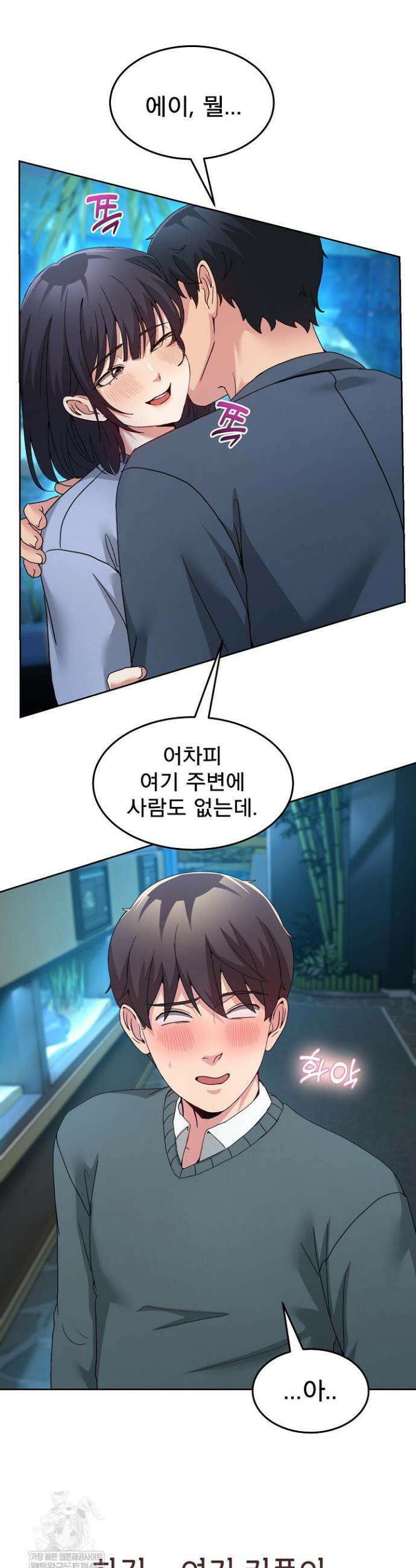 금남톡방 43화 6