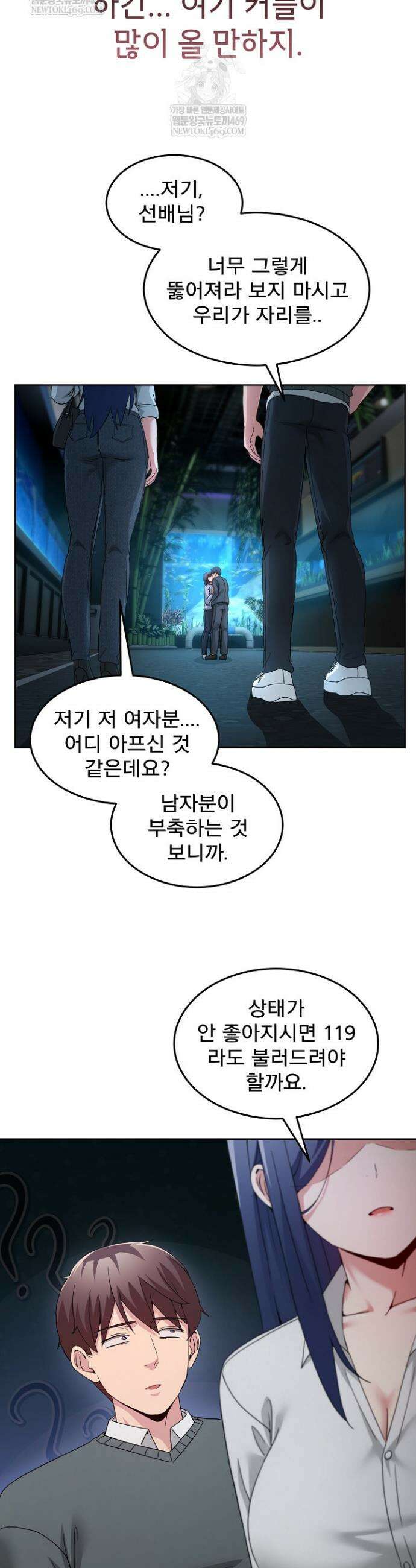 금남톡방 43화 7