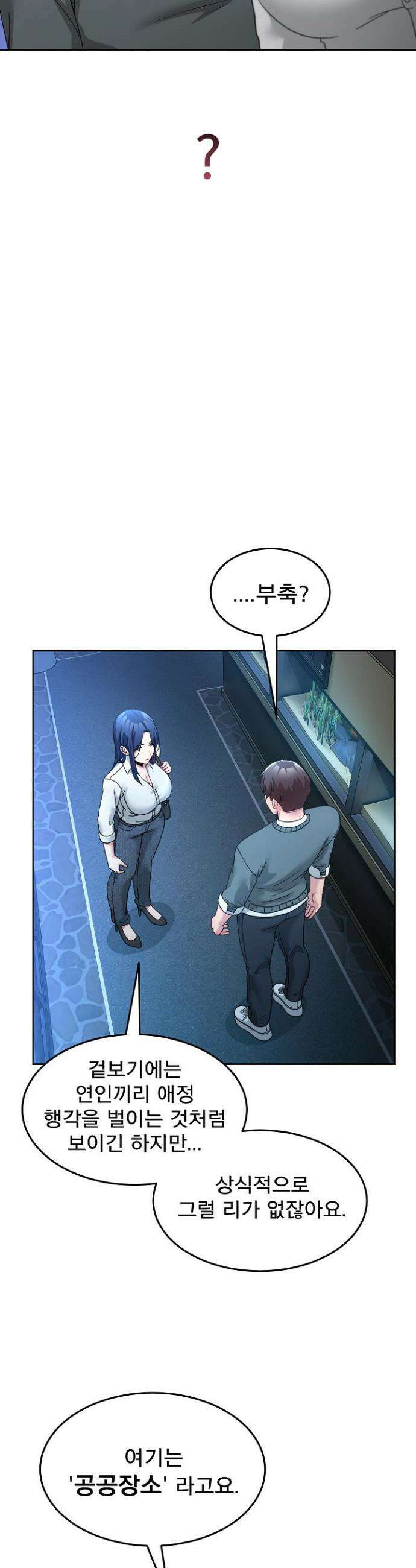 금남톡방 43화 8