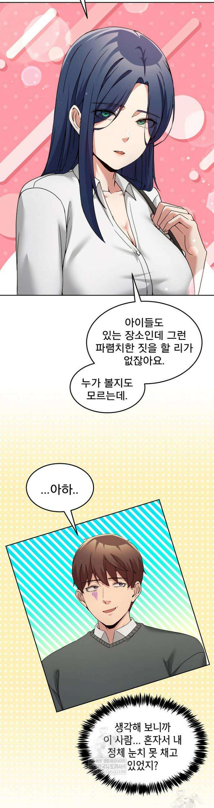 금남톡방 43화 9