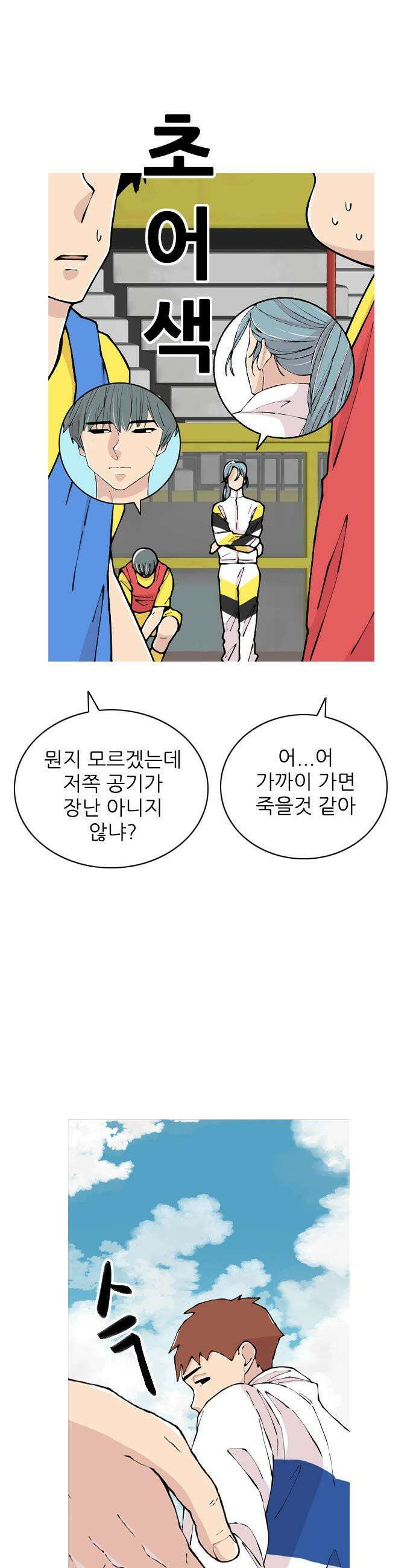 ZD - 50화 물밑 4