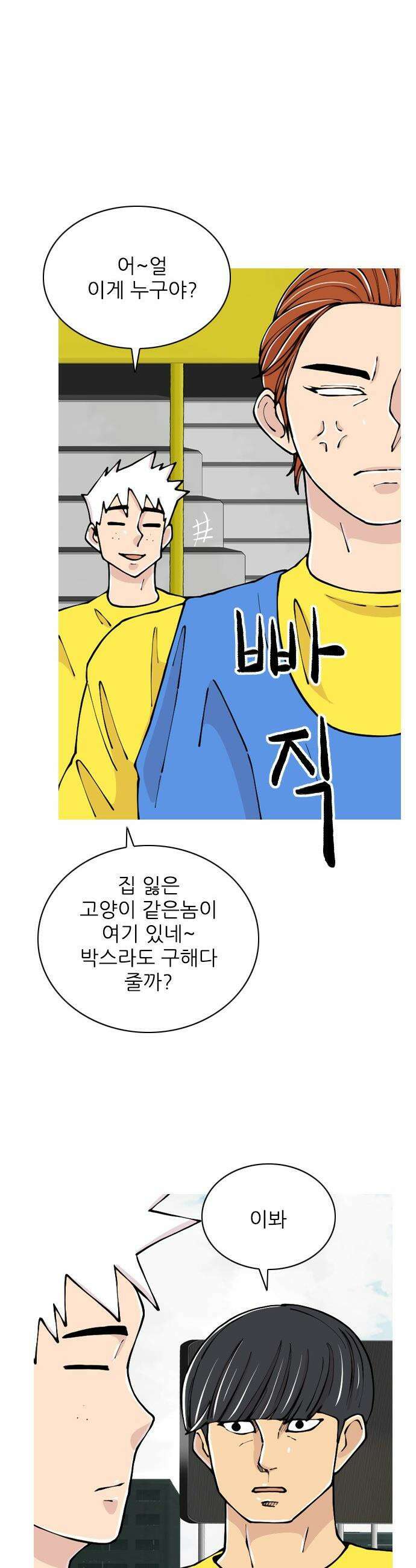 ZD - 50화 물밑 7