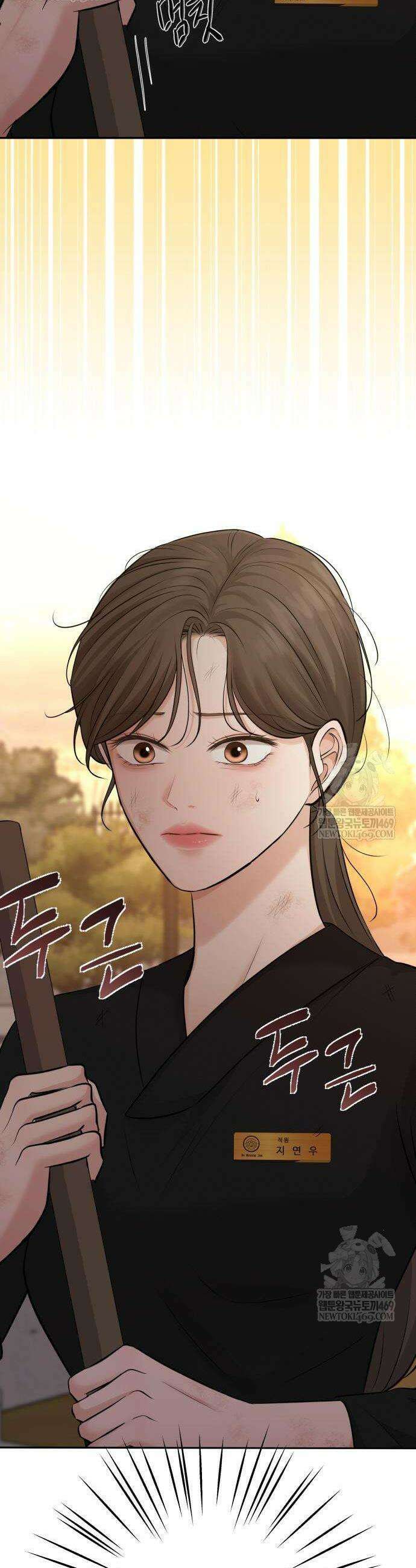 빌런의 순정 8화 2