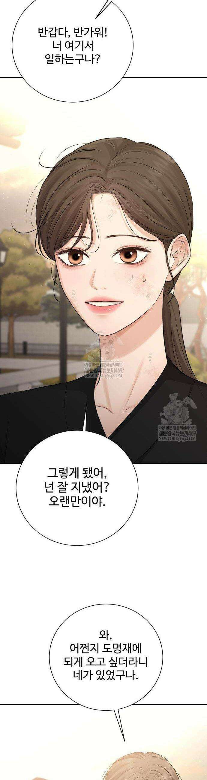 빌런의 순정 8화 6