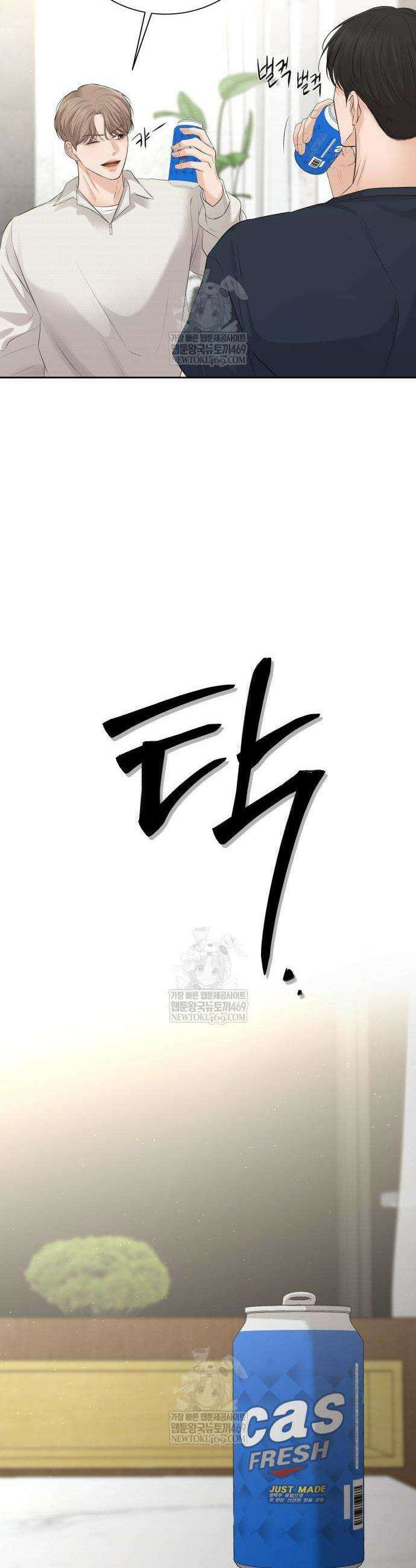빌런의 순정 8화 18