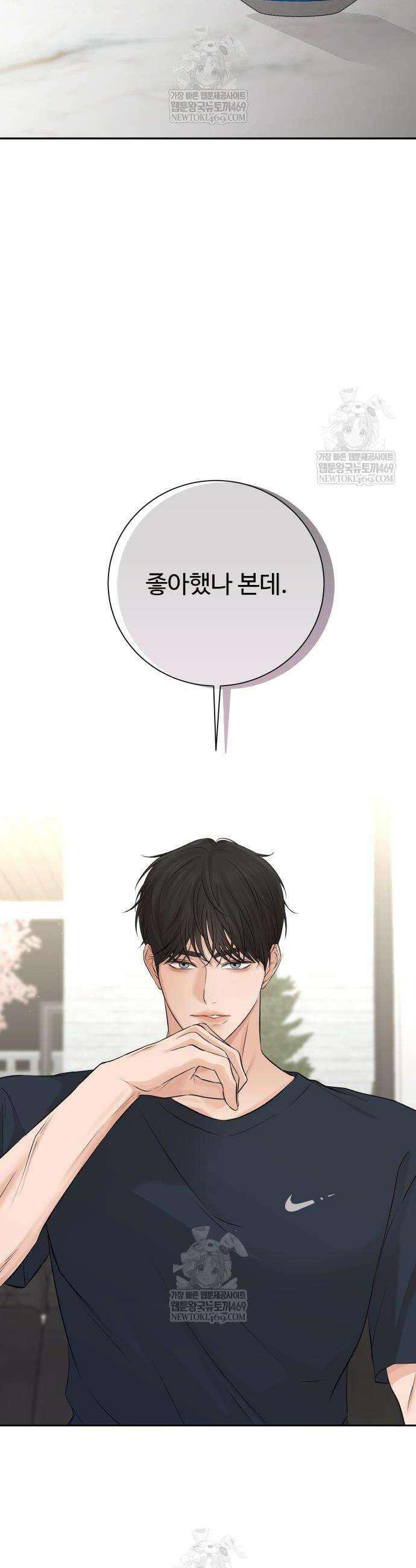 빌런의 순정 8화 19